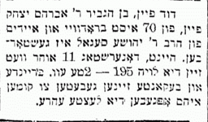 Seigal Yehoshua Ad