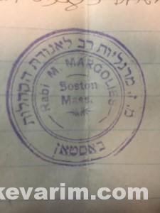 Ramaz Stamp