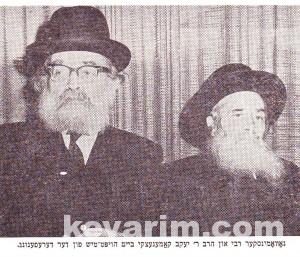 Rav Yaakov & Novominsker