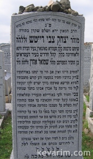 yitzchok-tzvi-deutch