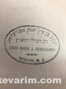 Mendelson Newark Stamp