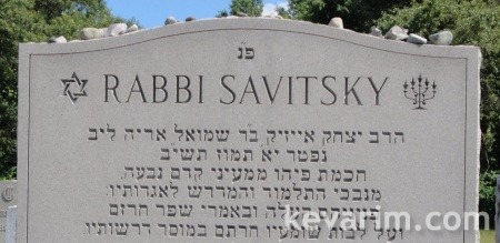 yitzchak-isaak-savitzky-new