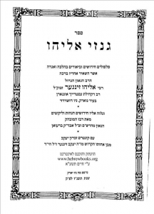 Singer Eliyahu Cover page