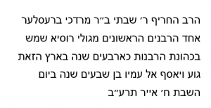 Breslep Hebrew Text