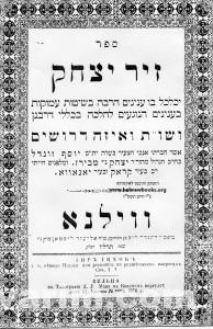 Zera Yitzchok