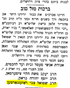 Rosengarten Shmuel Tzvi Beth David Letter